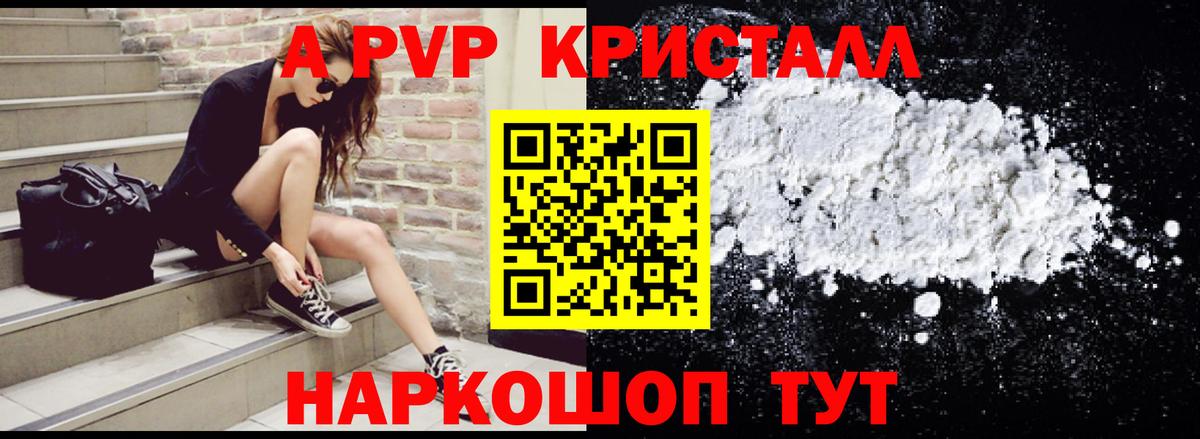 A PVP СК  Вход с VPN  где купить наркотик  Белово  APVP Соль  А ПВП мука 