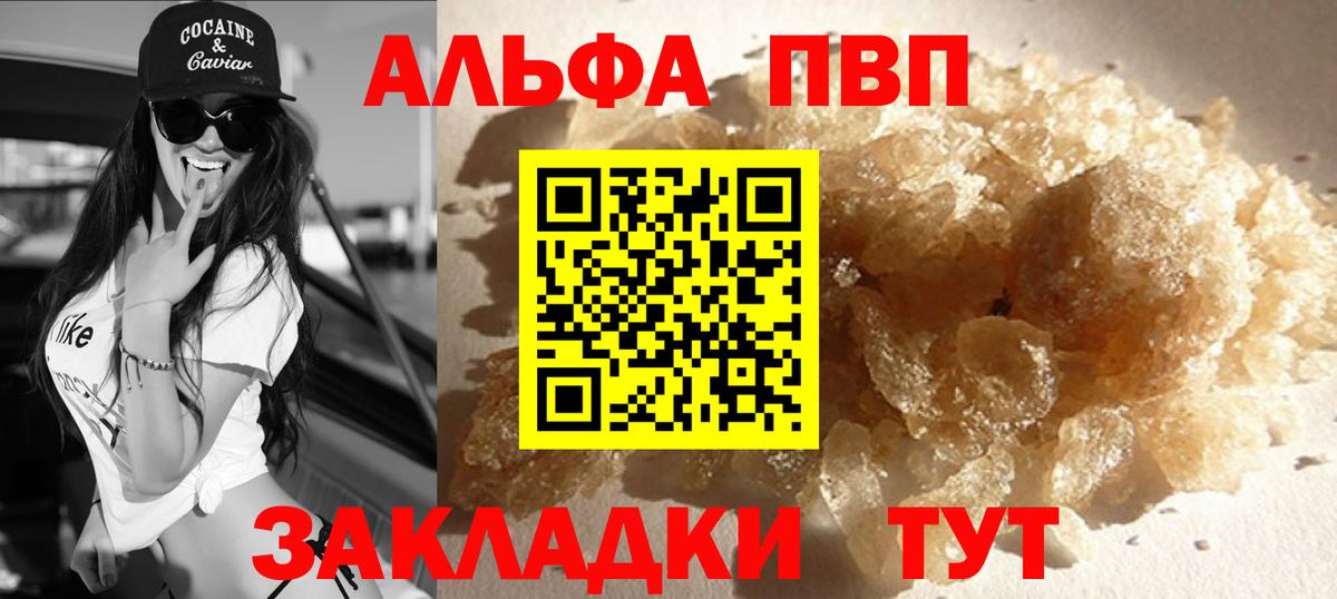 А ПВП Соль Белово