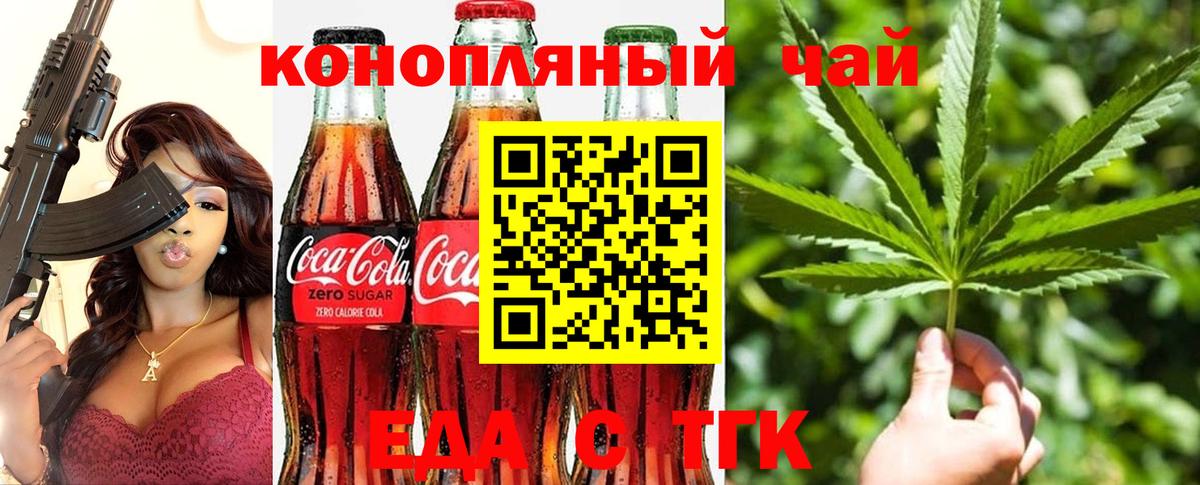 Canna-Cookies конопля  Вход с VPN  Белово 