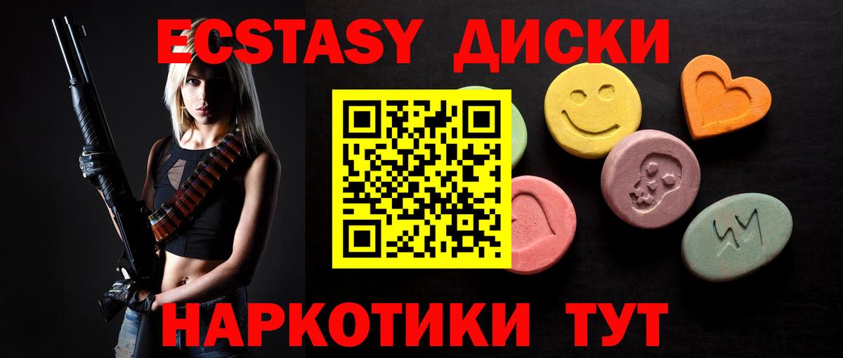 Ecstasy VHQ Белово