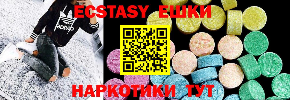 Белово  Экстази  Вход с VPN  Экстази 280мг 
