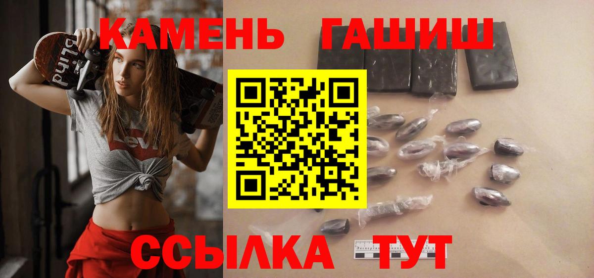 ГАШИШ Premium  Вход с VPN  как найти закладки  Белово 
