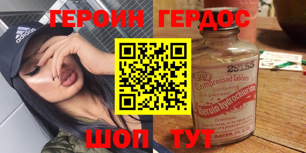 Белово  ГЕРОИН белый  Вход с VPN 