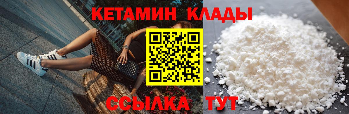 КЕТАМИН VHQ Белово
