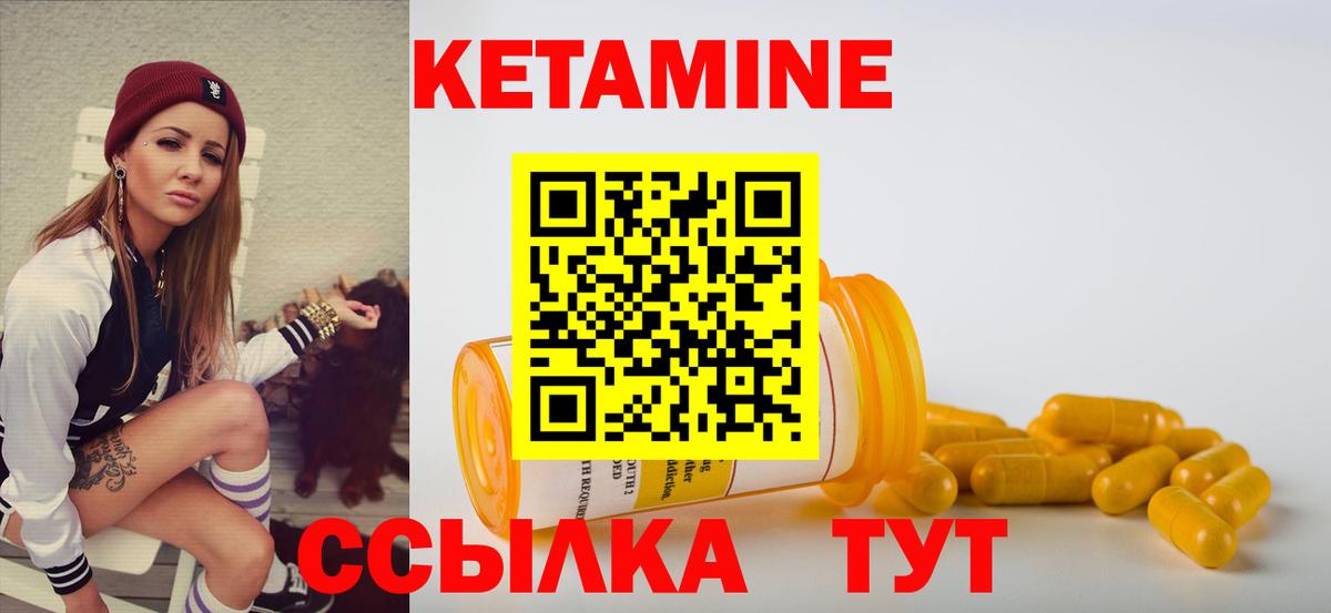 Белово  Кетамин VHQ  Вход с VPN 