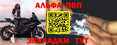 Альфа ПВП Ликино-Дулёво