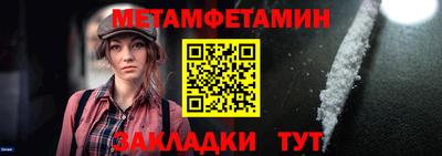мет Ливны