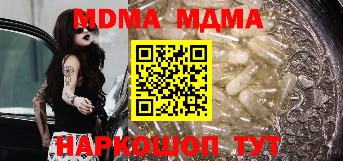 MDMA Molly  Вход с VPN  Белово  MDMA кристаллы 