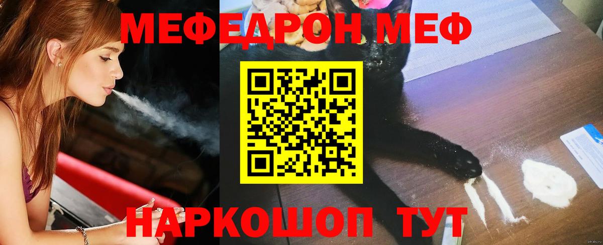 МЕФ  Вход с VPN  Мефедрон  Белово  МЕФ VHQ 