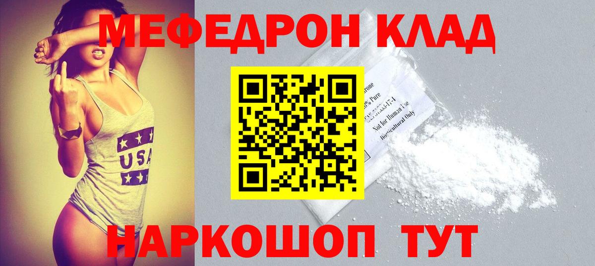МЕФ  Белово