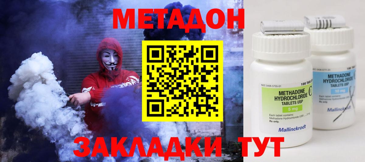 Метадон мёд  Вход с VPN  Белово 