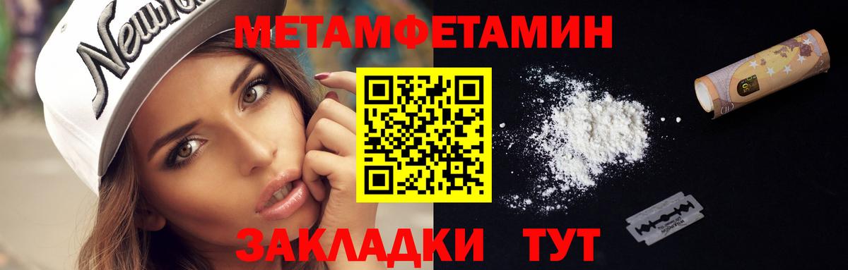 Метамфетамин Methamphetamine Белово