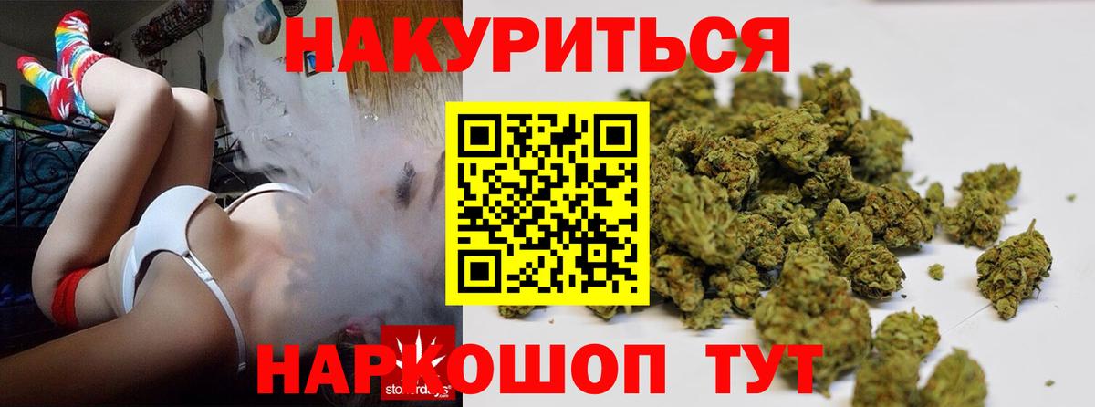 Каннабис THC 21% Белово